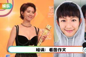 被传左右逢源…同时接受胡鸿钧和金融才俊！蔡思贝长文开酸