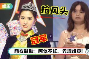 薛影仪夺亚洲小姐“最佳努力大奖”！完全抢走冠军风头！