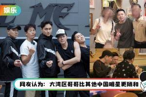 大湾区哥哥被偶遇！欧阳靖、黄贯中反应超热情…还送上亲笔签名