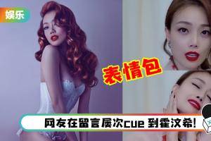 被唱歌耽误的演员！容祖儿完美示范被陌生人骚扰的“表情包”