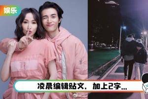 暂停恋情2个月…萧亚轩小16岁男友突晒背影照：再见！ 网疯猜：分手了？