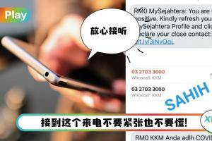 News I 记住这个电话号码！是卫生部联络冠病确诊者更新状态！