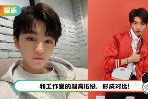 王俊凯和工作室互动…意外曝光超话等级！网嘲：低到发不了帖