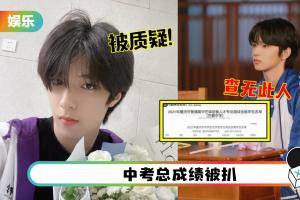 没参加艺考、分数未达录取线！刘耀文遭质疑“走后门”进名校！