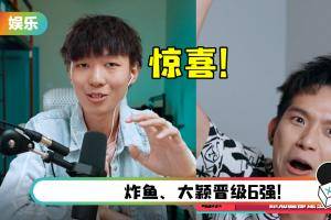 【《干爹业配吧！》第二季】Bryson惊喜现身当幕后推手！ 超高评分标准让培永都吓到了