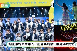 清朗行动2.0来了！.官方祭出5大禁令 假唱将会受罚