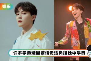 尤长靖27岁生日推新歌！粉丝团捐助母校5千令吉做慈善