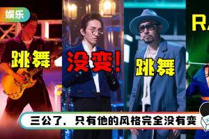 网列举哥哥们的新突破…唯独林志炫仍站桩跳舞！ 被骂爆：还没踏出舒适圈