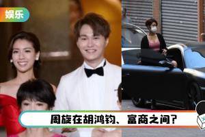 曾传富商狂追送豪宅！ 蔡思贝爽驾胡鸿钧跑车…入住独立豪宅