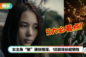 恶魔藏在细节中！盘点《灵媒》5大必看点…看完之后会极度不安+冲击三观！
