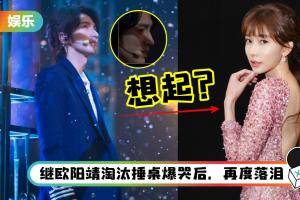 言承旭《哥哥》再度泪崩 网友猜测：是为了林志玲？