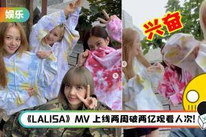 BLACKPINK 3美挑战《LALISA》劲舞！Rosé还High到差点把衣服掀开