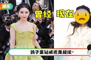 清朗行动后更难复出！ 范冰冰近照曝光让粉丝都痛心：连摄影师都请不起了？