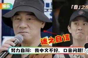 喜剧人上线！陈小春51秒背出30名哥哥名字…却把李承铉叫错了