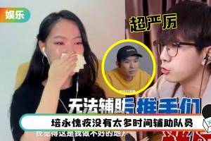 【《干爹业配吧！》第二季】培永组实习生遭狠批！“父爱爆发”为他们自降身价、讨好陪审团