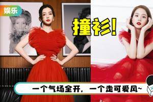 为同一品牌大使…Angelababy、BLACKPINK Jisoo尴尬撞衫！