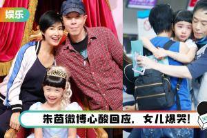 黄贯中参加《哥哥》离开朱茵、女儿身边4个月！发文感叹：想念你们