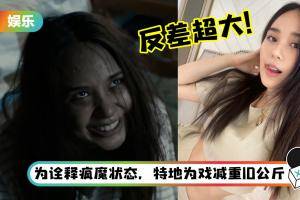 《灵媒》21岁中邪女主“敏”首次演戏挑战18禁情节！本尊反差感超大