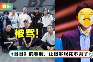 组员遭内投淘汰…大湾区被骂惨：油腻抱团、欺负老实人！