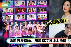 全马阵容最强大的电台综艺《MY 好玩测谎机》即将登场！近40名海内外艺人揭开自身小秘密