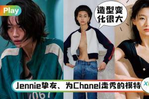 Style｜《鱿鱼游戏》脱北玩家“姜晓”模特出身，私服造型判若两人！