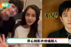 Angelababy出席好友婚礼 不带黄晓明！同框绯闻男友赖冠霖