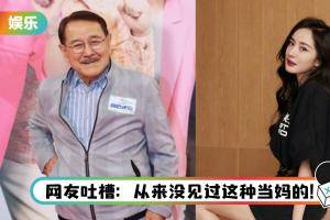 刘丹曝杨幂过节没问候…7岁小糯米独自过中秋！ 粉丝力挺怒骂：糟老头子