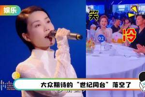 听见“王菲” 谢霆锋面无表情、不鼓掌…反应大爆冷！疑似避嫌