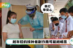 健康 I 家长们注意！青少年接种疫苗最常遇上的6大副作用