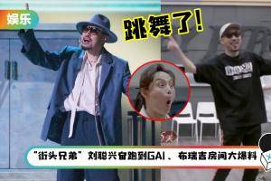 说唱圈最大新闻事件！热狗出道21年终于跳舞…还被发现骨头响了