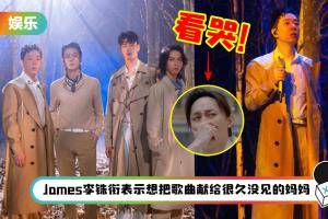 李承铉组《花祭》开口跪！黄贯中粤语高音致敬Beyond队友黄家驹…哥哥们看哭了