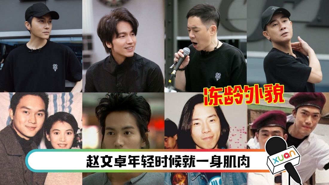 越长越嫩系列！看看《披荆斩棘的哥哥》9位男星的旧照 几乎全员冻龄