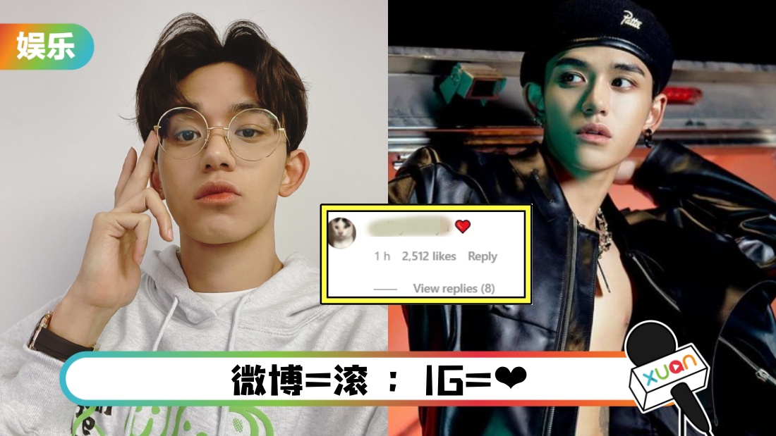 画风不同！Lucas黄旭熙的微博一片骂声…IG却有众多粉丝表白