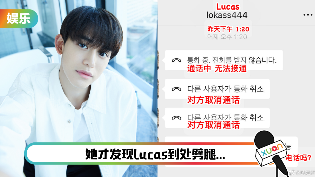 “跨海多劈”丑闻爆发后…Lucas曾向前女友求情:见面聊聊!
