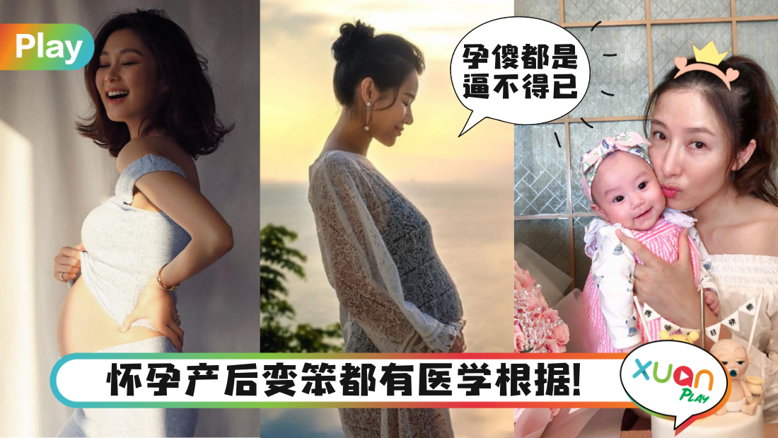 生活｜一孕真的傻三年？知道原因后好心疼！