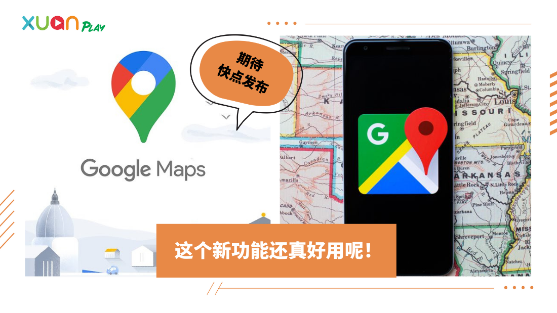 News I 不让Waze专美！Google Maps将新增显示Toll费用！