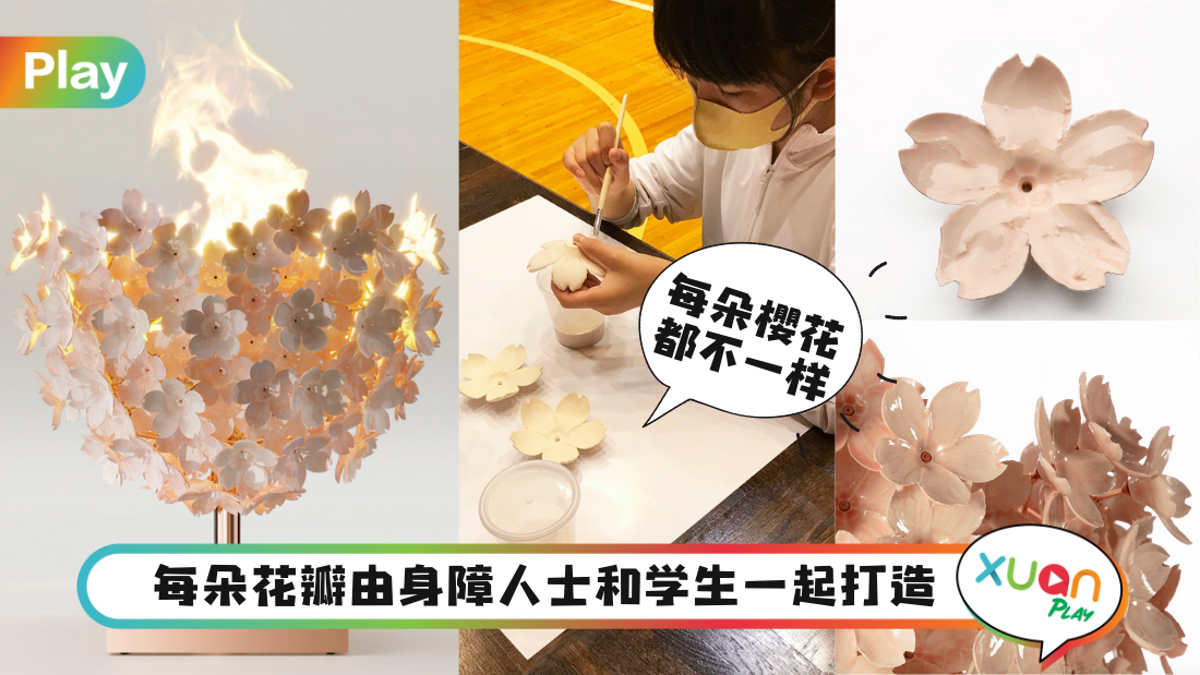 生活｜为残奥而生的绝美樱花圣火台，制作和背后寓意都超暖！