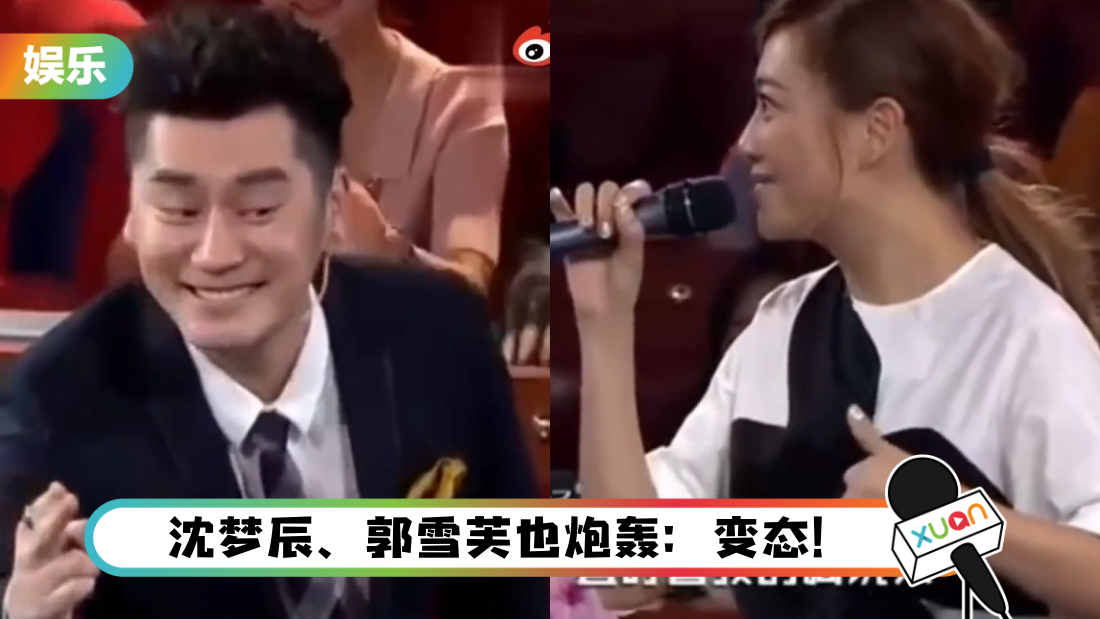 钱枫变态言论被挖出! 应采儿曾投诉:他一直盯着我的胸部说大