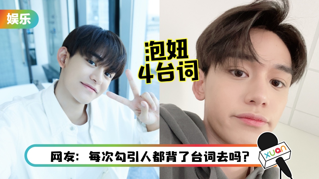 Lucas黄旭熙“泡妞4句话”曝光！对待中、韩粉丝都一样