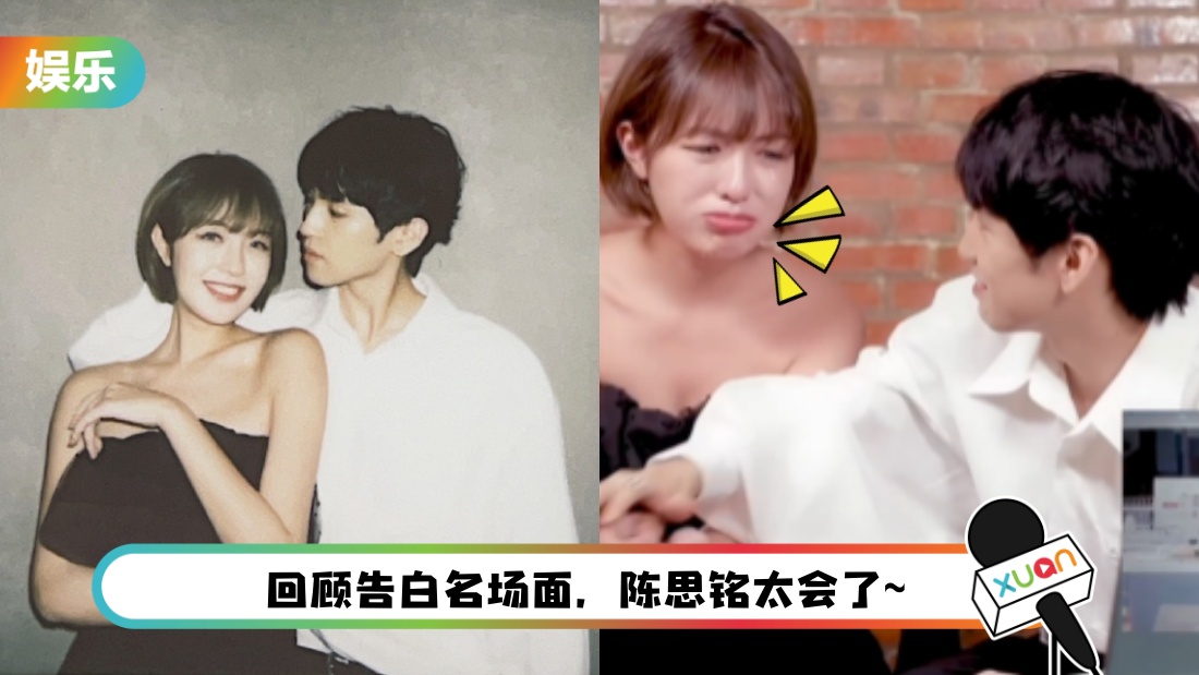 “方陈式CP”看《心动4》大结局！方彬涵忍不住扁嘴掉泪…陈思铭急了