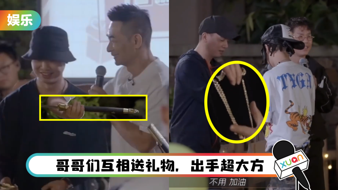 陈小春送一吋粗大金链给布瑞吉！ 赵文卓赠剑…大赞GAI豪气