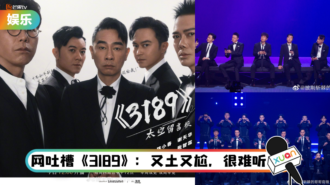 大湾区《3189》舞台超欢快！ 网大赞：换另一组表演就成灾难了