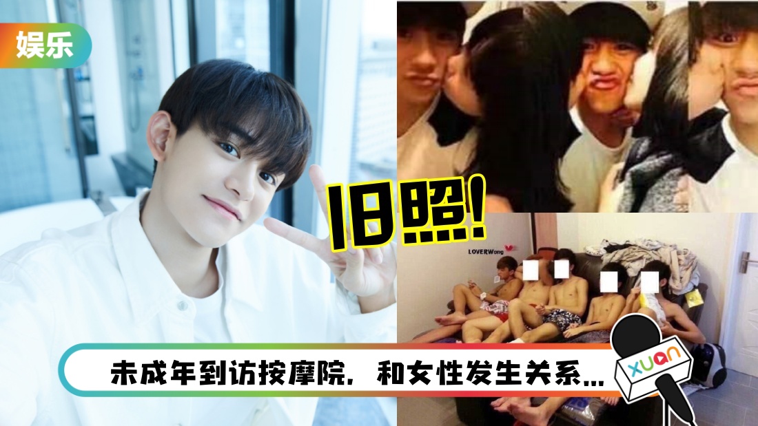 Lucas出道前旧照被扒！和多名女性关系亲密…被称“我老公”