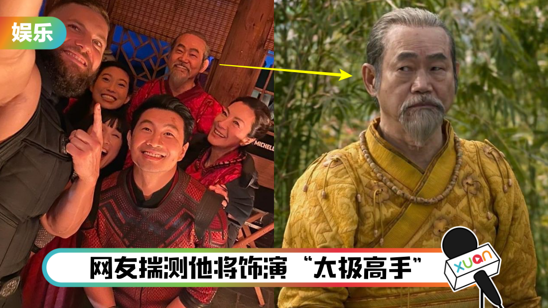 《尚气》大咖演员再+1！杨紫琼IG 晒合照惊现元华…造型首曝光！