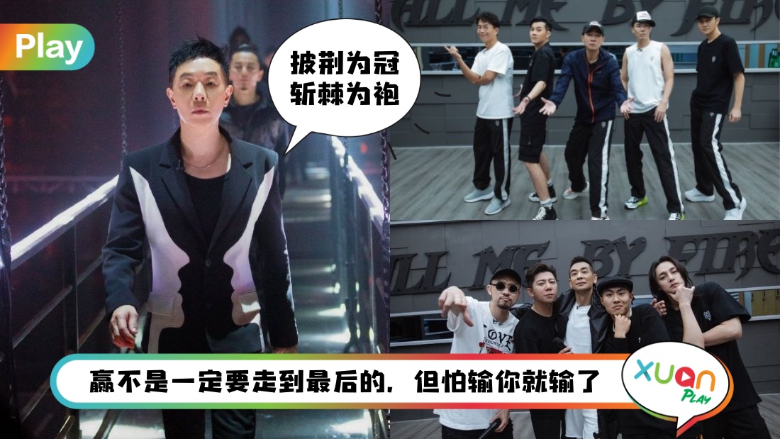 语录 I 《披荆斩棘的哥哥》30句又MAN又帅的经典语录