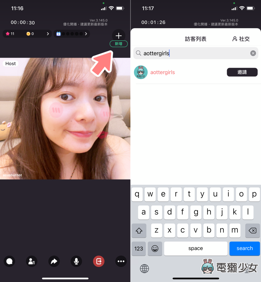 在家也要跟朋友遠端玩遊戲!17LIVE 推新功能『 派對 』最多可以 9 人一起直播(內附推薦遊戲) 内容图4 潮品文-大潮社旗下实时最新热点娱乐时尚数码等新闻资讯网站! 在家也要跟朋友遠端玩遊戲!17LIVE 推新功能『 派對 』最多可以 9 人一起直播(內附推薦遊戲)