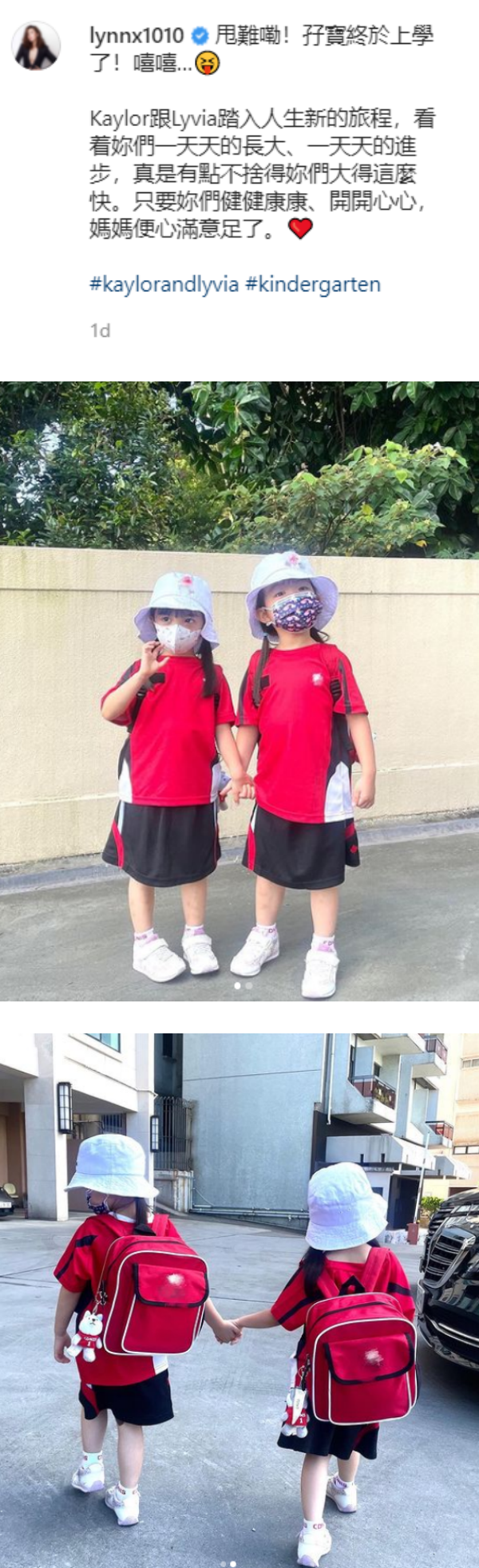 晒3岁双胞胎女儿校服照！熊黛林：孖宝要上学了...贵族学校遭起底 娱乐资讯 图1张