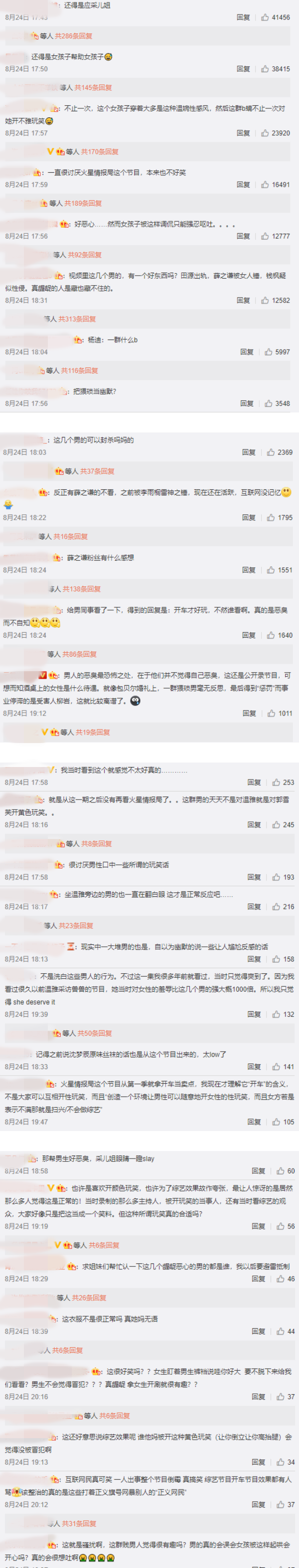 女嘉宾穿高衩裙登场...薛之谦、钱枫超兴奋 要求她倒立、高抬腿！应采儿出声喝止 娱乐资讯 图4张