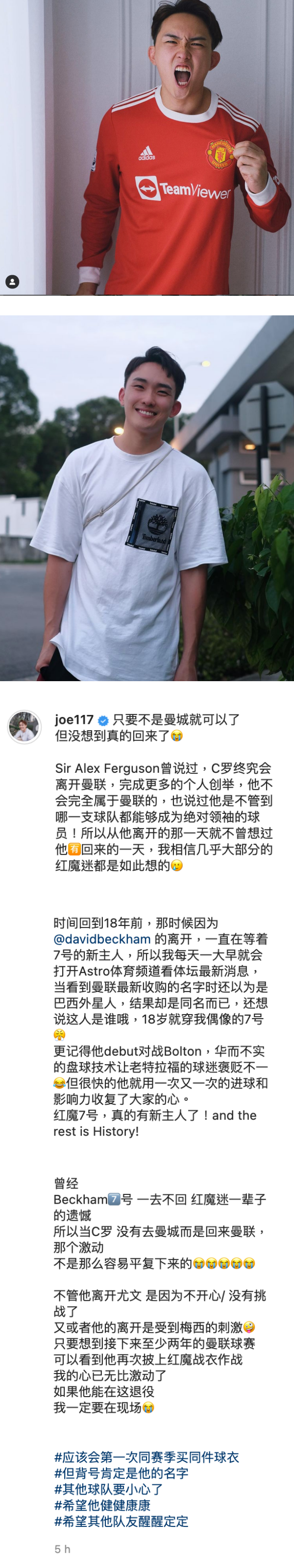 Bernard邱文博、Joe曾耀祖花式庆祝C罗重返曼联!“今天走路风很大” 内容图3 潮品文-大潮社旗下实时最新热点娱乐时尚数码等新闻资讯网站!