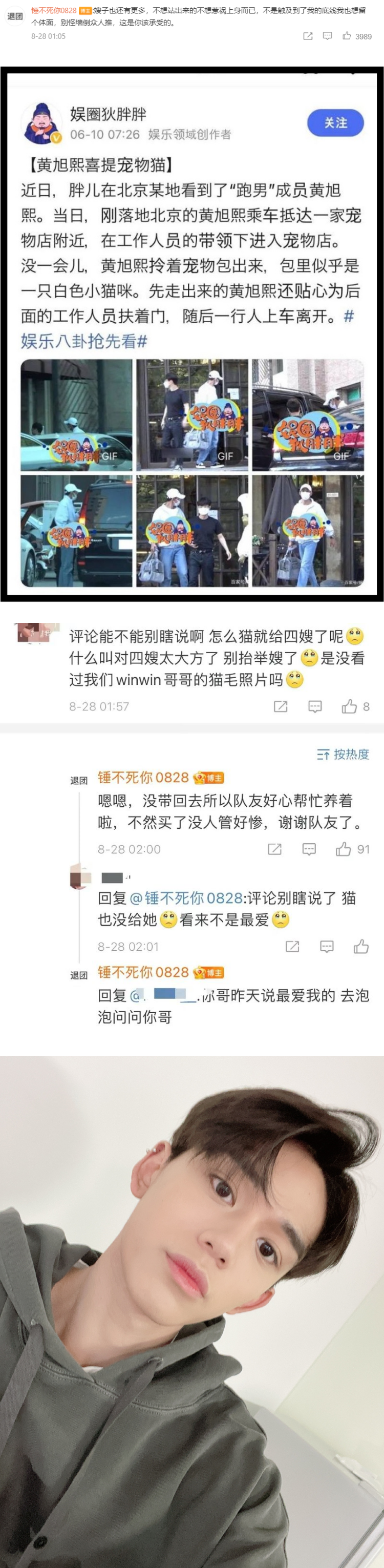 再有第4位嫂子发文！ 喊话Lucas：喜欢你是我人生的污点 娱乐资讯 图3张